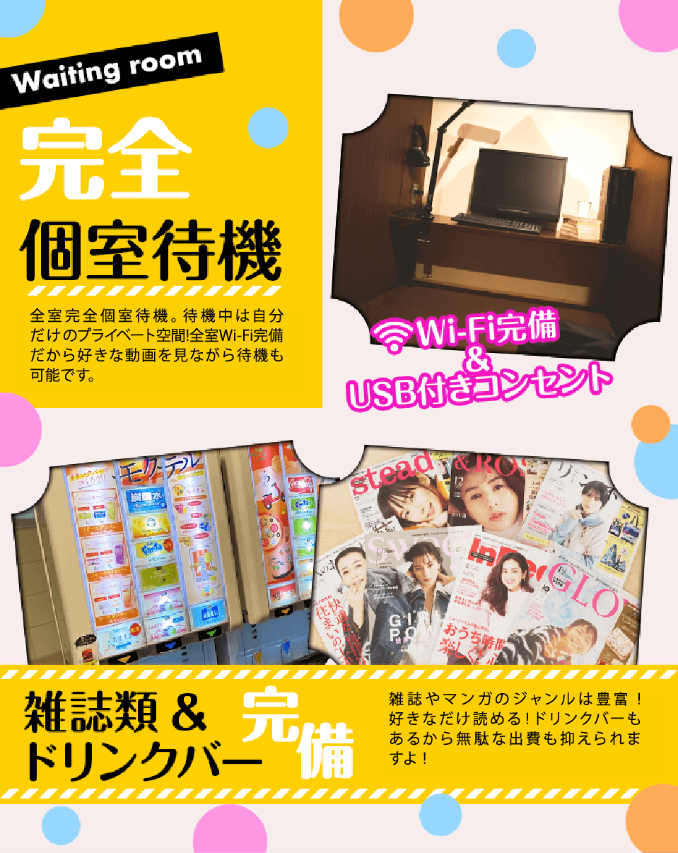 会員制オナクラSTOPのバナー